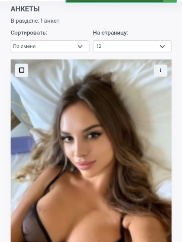 Проститутка Лея